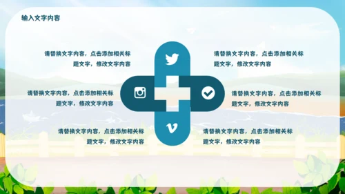 暑期班开课啦教学课件通用PPT模板