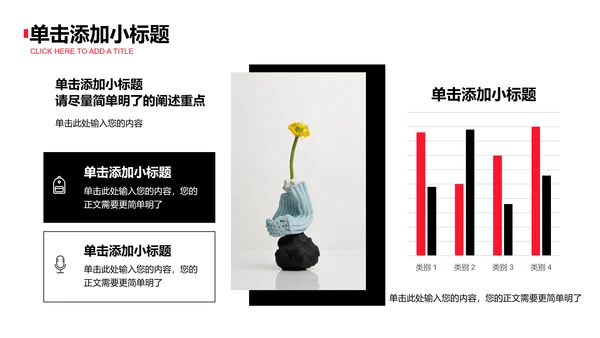 黑白艺术风格毕业作品PPT演示模板