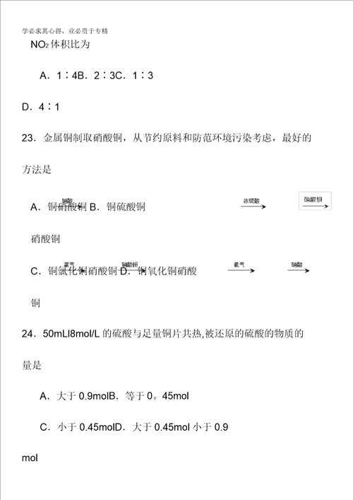 福建省德化一中20122013学年高一第二次质量检查化学试卷含答案