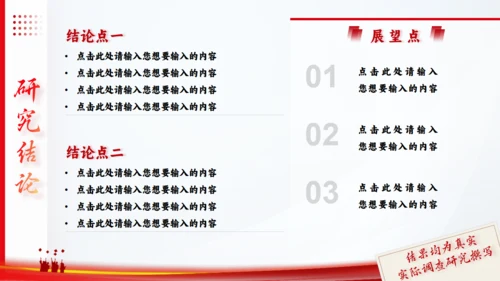 武昌理工学院论文答辩通用PPT模板