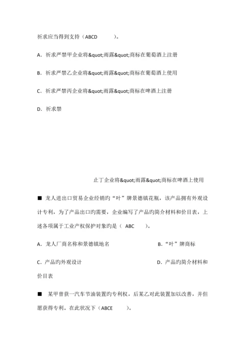 2023年专业技术人员权益保护考试题库多选题.docx