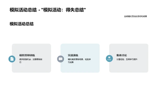 农学答辩通关秘籍