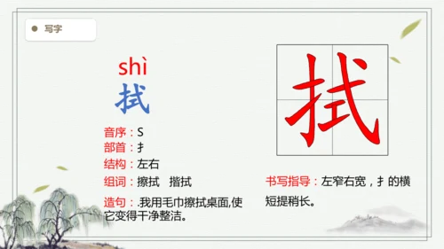 【2025春季学期教材】语文四下5.琥珀   生字识记课件