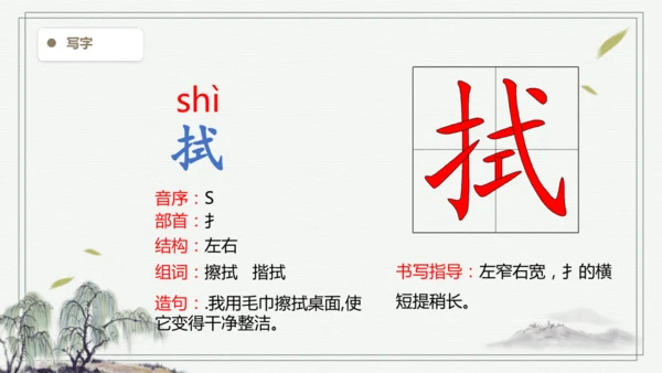 【2025春季学期教材】语文四下5.琥珀   生字识记课件
