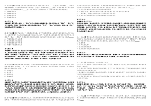 2022年09月柳州市行政审批局下属事业单位柳州市行政审批服务中心2022年招考6名聘用人员模拟卷3套版带答案有详解