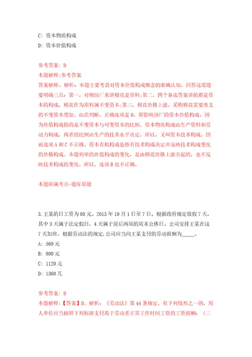 南京传媒学院新闻传播学院招聘网络与新媒体教师模拟考试练习卷和答案6