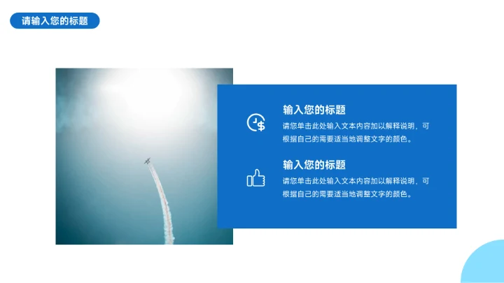 蓝色高级质感生产管理培训PPT模板