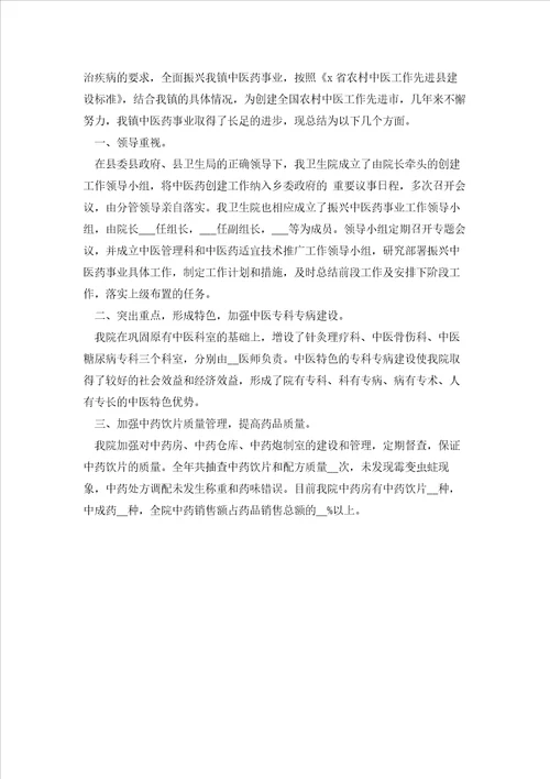 医院个人考核工作总结通用模板七篇