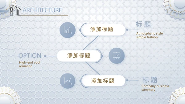 简约室内设计方案汇报工作总结PPT