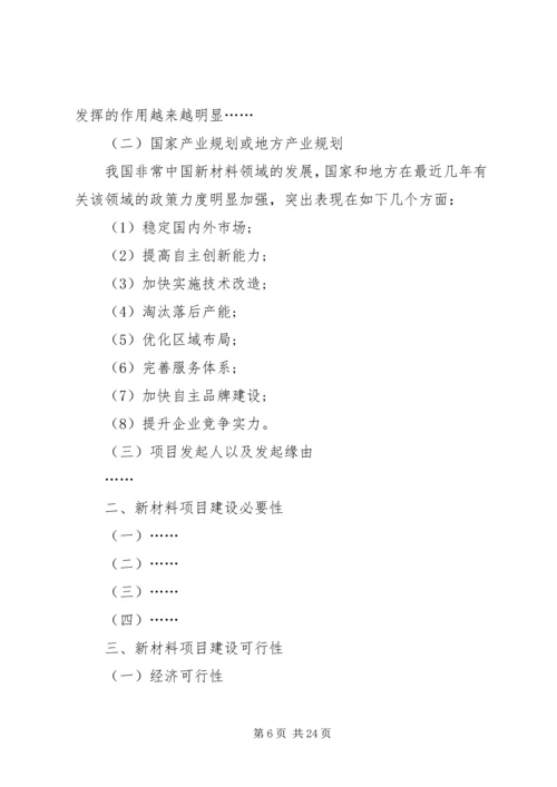 可行性报告(11新) (2).docx