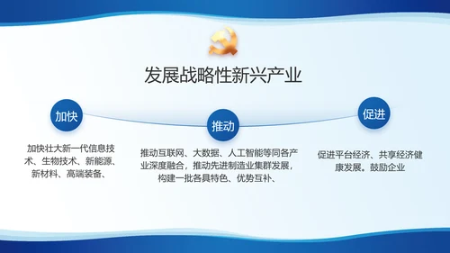 蓝色简约党建党支部工作专题PPT党课