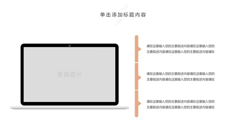 温馨孕妇护理母婴生活馆孕妇手册PPT模板