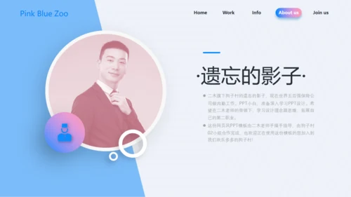 3D质感鹦鹉鸟类通用PPT模板