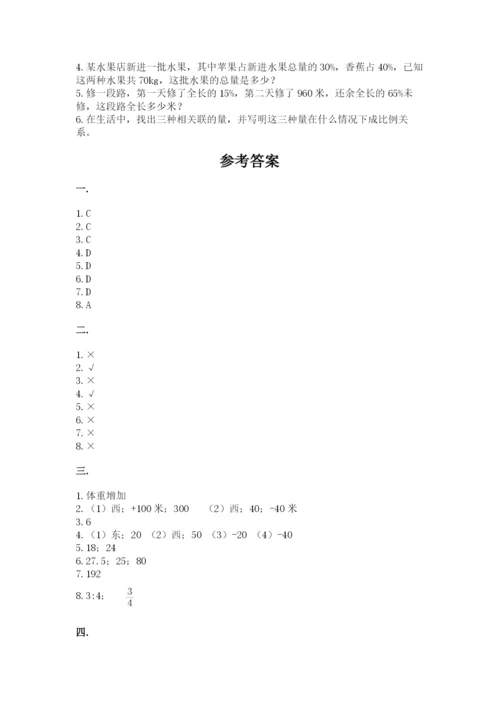 北京版数学小升初模拟试卷及答案1套.docx