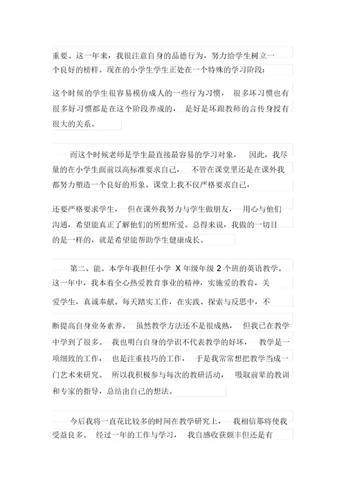有关转正自我鉴定模板锦集9篇