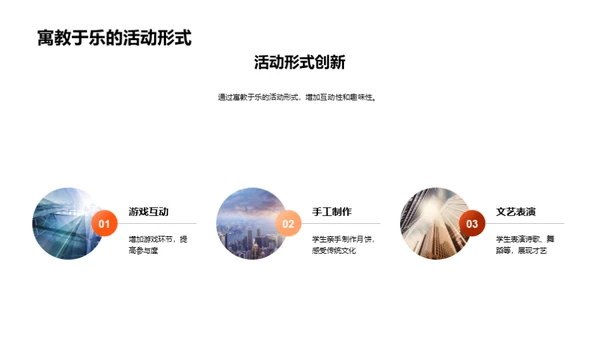 月圆中秋 情满人间