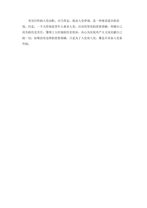 入党申请人谈话记录（精选5篇）.docx