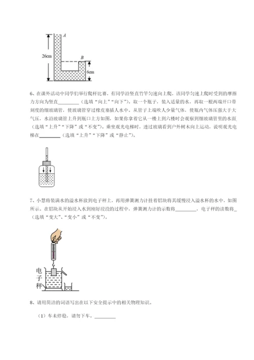 专题对点练习广东深圳市高级中学物理八年级下册期末考试章节测评练习题（含答案解析）.docx