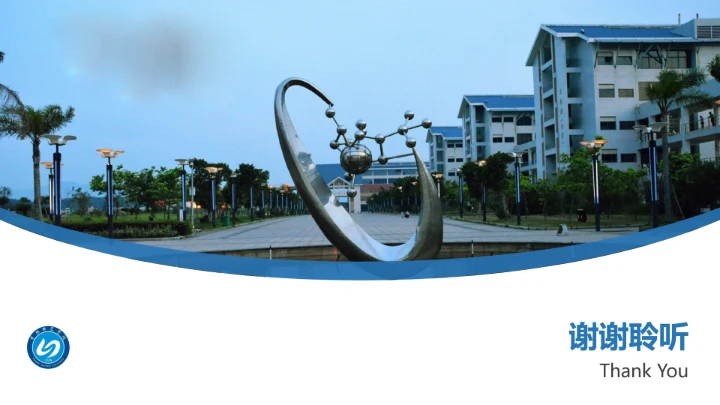 宁德师范学院课题学术汇报毕业论文答辩通用PPT模板