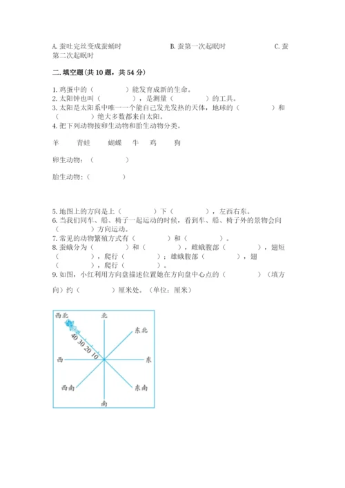 教科版科学三年级下册期末测试卷及答案【全优】.docx