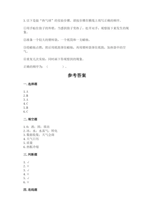 教科版小学三年级上册科学期末测试卷（a卷）.docx