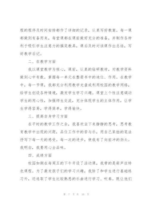 学期教学工作总结.docx