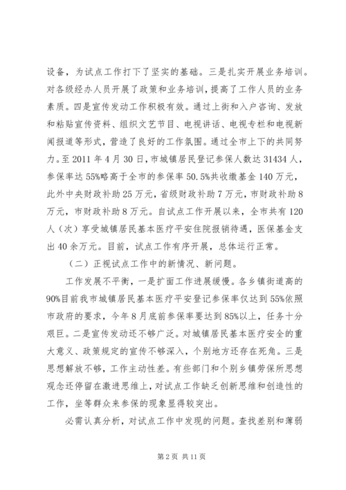 农村劳动力培训专题会讲话稿.docx