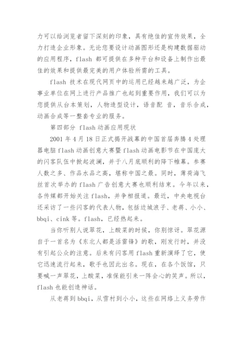 最新产品造型设计专业毕业论文致谢词.docx