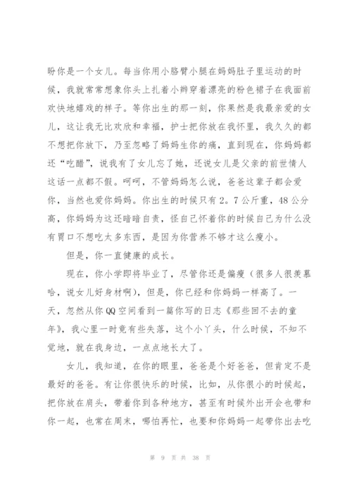 小学毕业寄语(集合15篇).docx