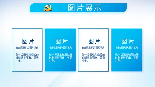 蓝色党建党支部年年终总结学习教育PPT