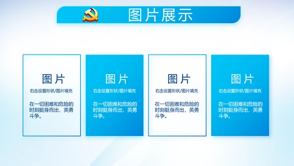 蓝色党建党支部年年终总结学习教育PPT