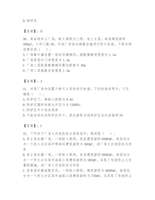 注册消防工程师之消防技术综合能力题库含答案【最新】.docx
