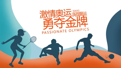 激情奥运勇夺金牌运动比赛动态PPT