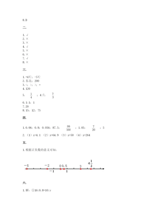 苏教版数学小升初模拟试卷附答案（基础题）.docx