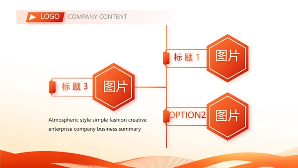 体育运动击剑抨击运动比赛PPT模板