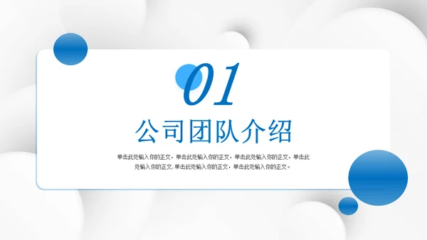 简约微立体项目商业计划书通用PPT模板