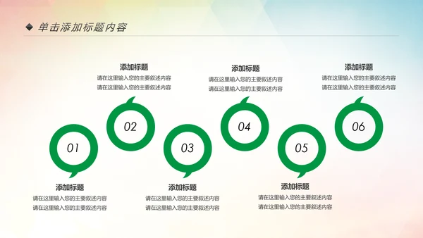 环保低碳绿色出行公益活动策划PPT模板