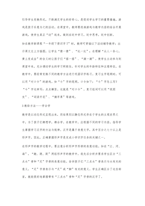 小学校长有效进行学校管理经验浅谈.docx