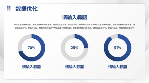 简约商务风运营投放计划PPT模板