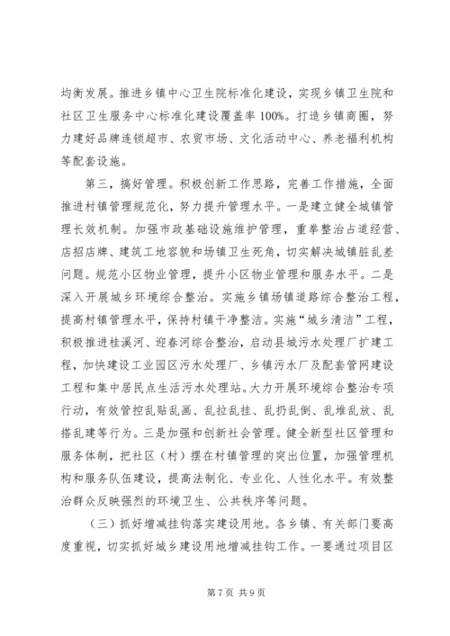 县长在20XX年全县村镇建设工作会上的讲话.docx