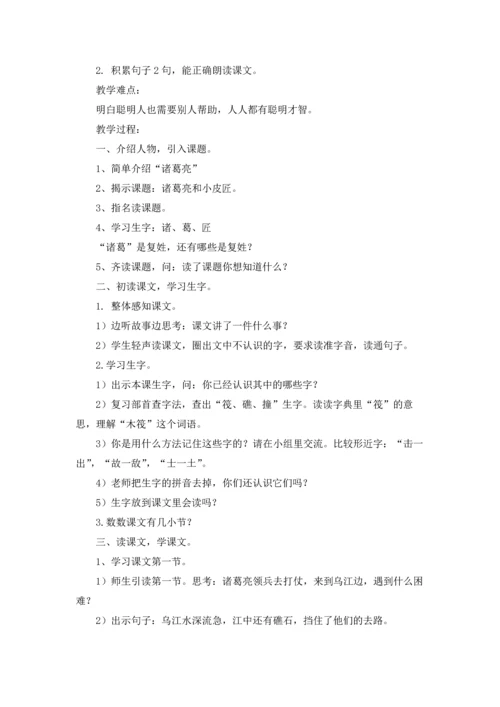 沪教版一年级下册语文教案.docx