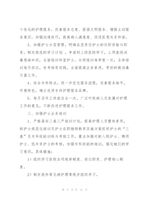 护士体检个人工作计划5篇.docx