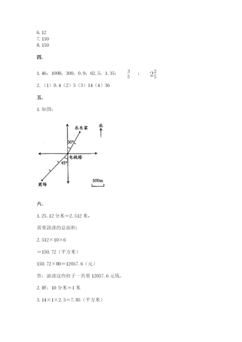 苏教版数学小升初模拟试卷精品（名师系列）.docx