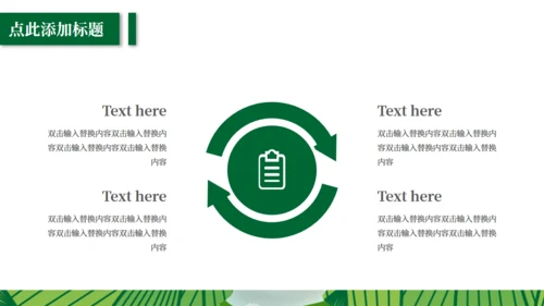 端午节习俗介绍绿意粽叶通用PPT模板