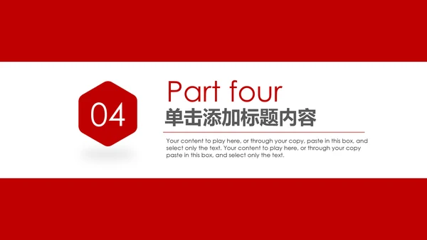 中国人民保险PICC工作汇报PP模板T