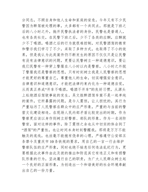 公安酒驾案例心得体会.docx