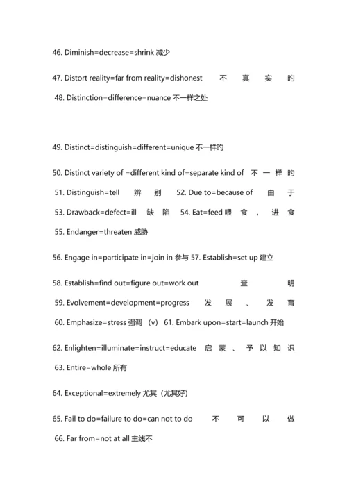 2023年雅思写作常用近义同义词替换表.docx