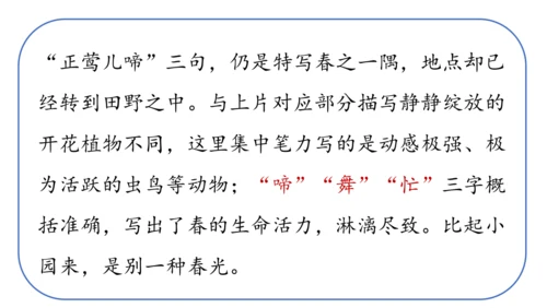 部编版九年级语文上册  第六单元 课外古诗词诵读（二）课件(共67张PPT)