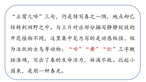 部编版九年级语文上册  第六单元 课外古诗词诵读（二）课件(共67张PPT)