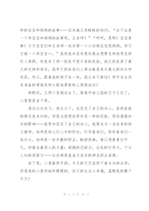 幼儿园教师个人总结精选15篇.docx